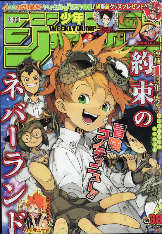 週刊少年ジャンプ 歴代 週刊少年ジャンプ (Weekly Shonen Jump