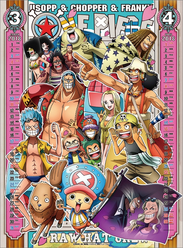 ONE PIECE / 2018年カレンダー : ONE PIECE | HMV&BOOKS online - 18CL6