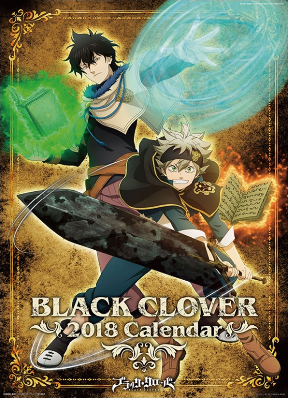 ブラッククローバー 18年カレンダー 18年カレンダー Hmv Books Online 18cl18