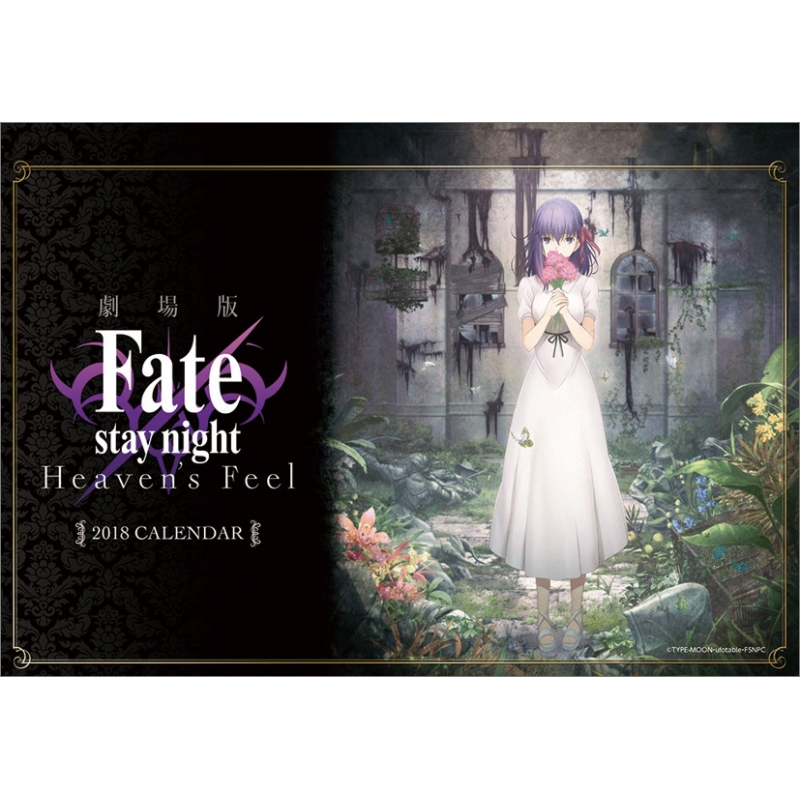 劇場版 Fate Stay Night Heaven S Feel 18年カレンダー 18年カレンダー Hmv Books Online 18cl50