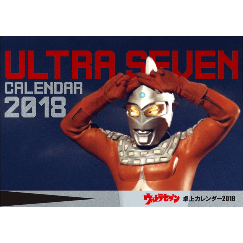 CRウルトラセブン 卓上 レア ウルトラセブン パチンコ機