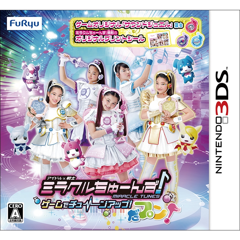 スペック｜ミラクルちゅーんず！ゲームでチューンアップ！だプン！