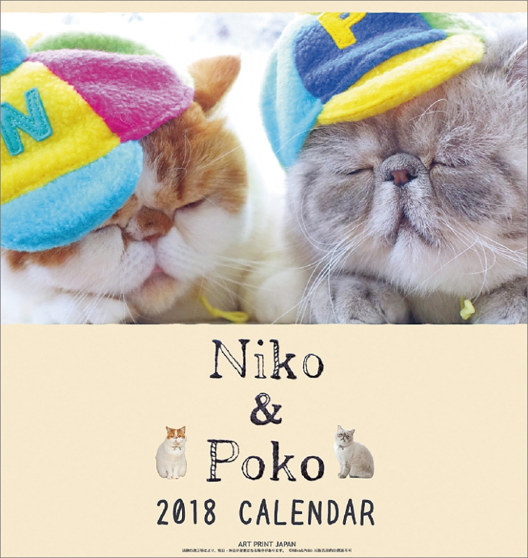 Nico & Poko / 2018年カレンダー : 2018年カレンダー | HMV&BOOKS