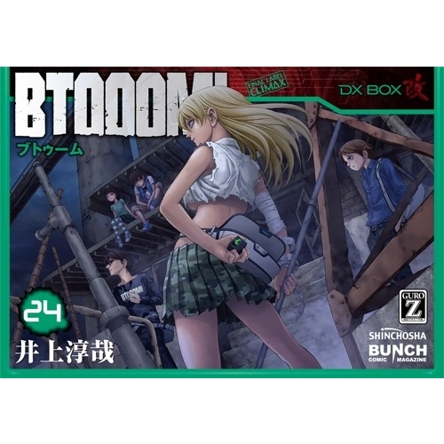BTOOOM!! 24 バンチコミックス : 井上淳哉 | HMV&BOOKS online 