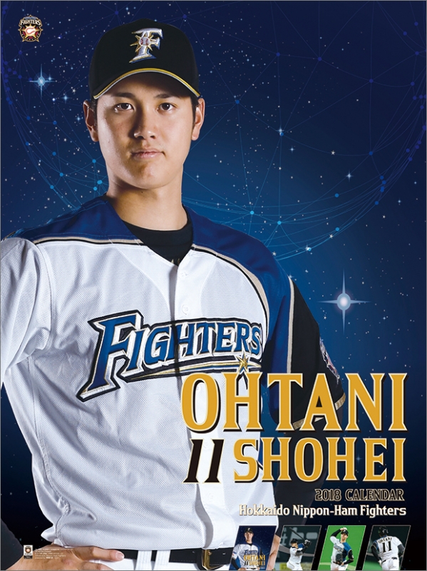 大谷翔平(北海道日本ハムファイターズ)/ 2018年カレンダー : 大谷翔平 | HMVu0026BOOKS online - 18CL482