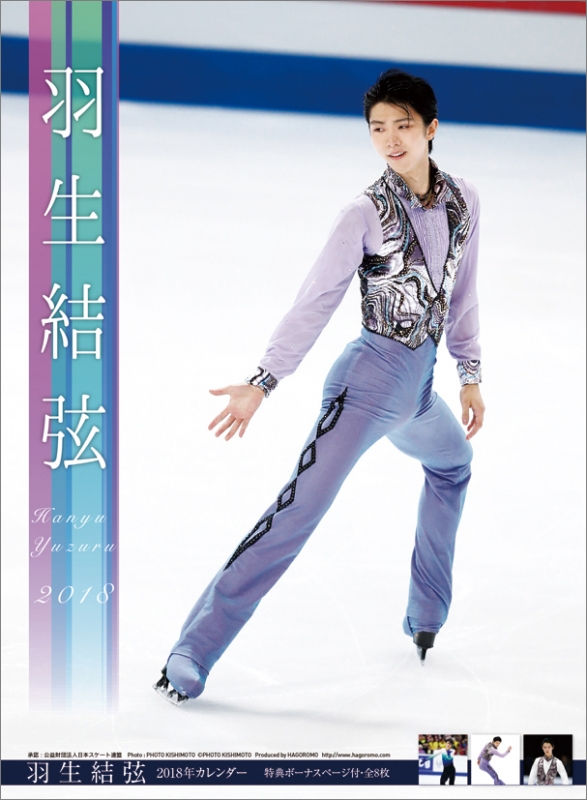 羽生結弦　新聞　セット① Amazon.co.jp: KISS&CRY特別編集 羽生結弦―THE ONE― (TOKYO NEWS