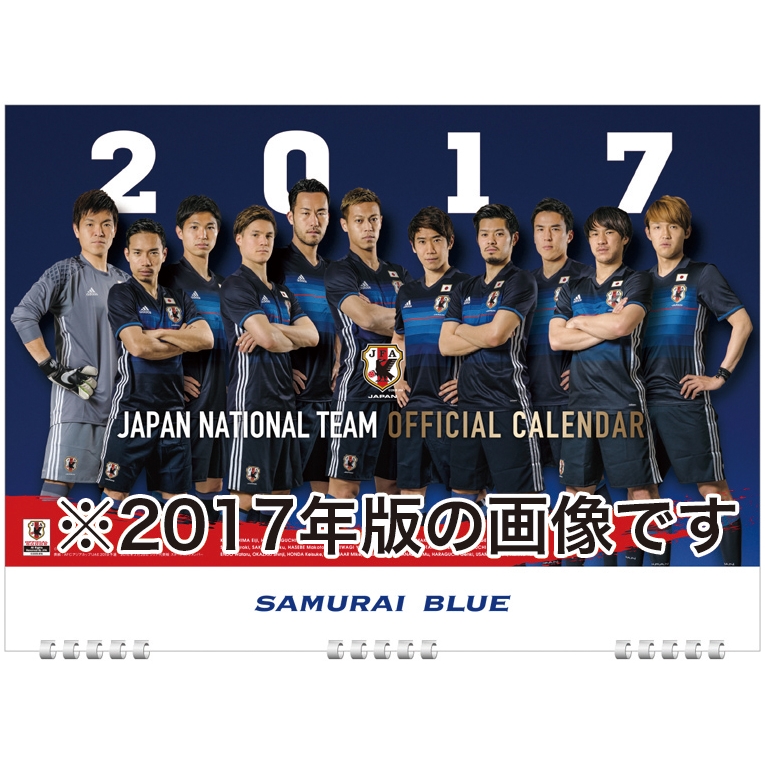 サッカー日本代表 18年カレンダー Japan National Football Team Hmv Books Online Online Shopping Information Site 18cl513 English Site