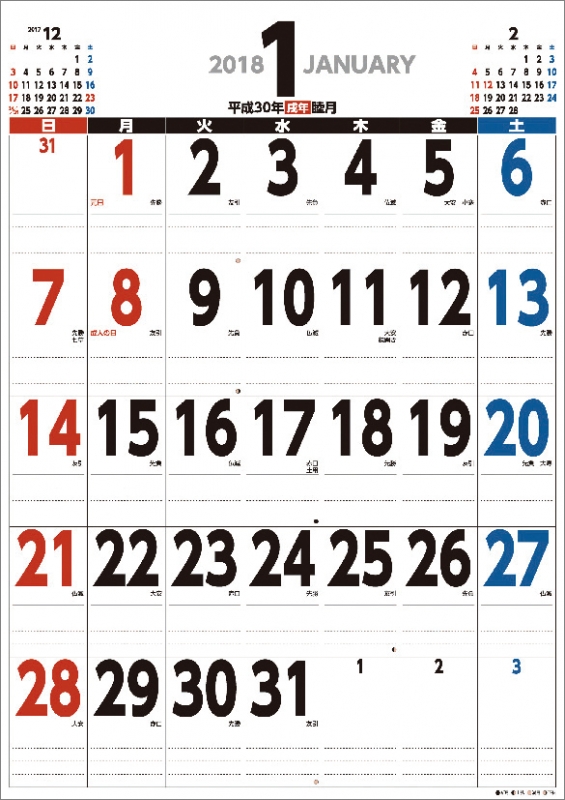 3色スケジュール A3タテ型 18年カレンダー 18年カレンダー Hmv Books Online 18cl581
