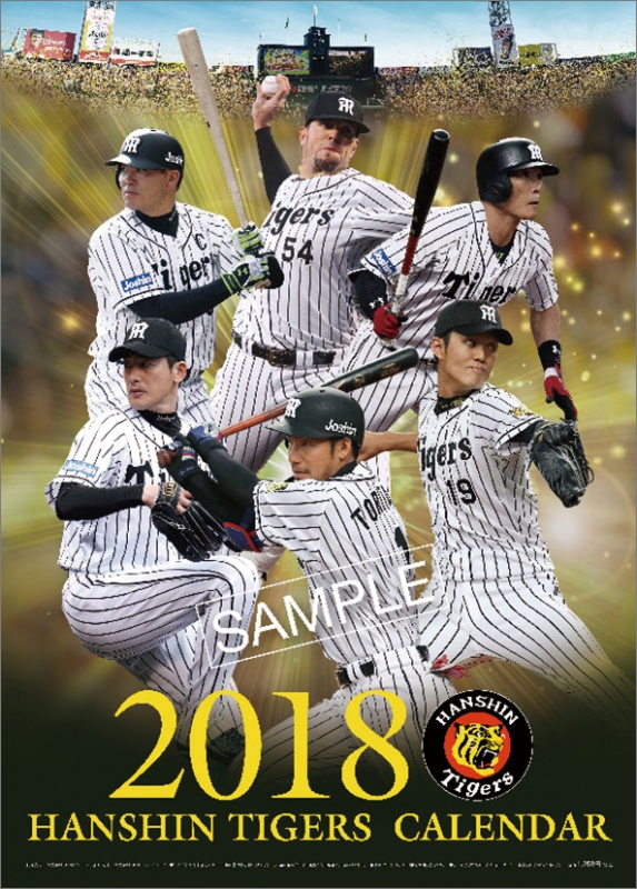 阪神タイガース / 2018年カレンダー : 阪神タイガース | HMVBOOKS online - 18CL530