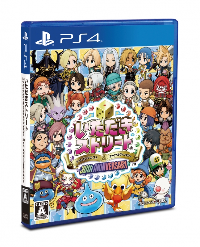 PS4】いただきストリート ドラゴンクエスト＆ファイナルファンタジー 30th ANNIVERSARY : Game Soft  (PlayStation 4) | HMVu0026BOOKS online - PLJM80178