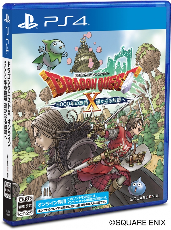 Ps4 ドラゴンクエストx 5000年の旅路 遥かなる故郷へ オンライン Game Soft Playstation 4 Hmv Books Online Pljm