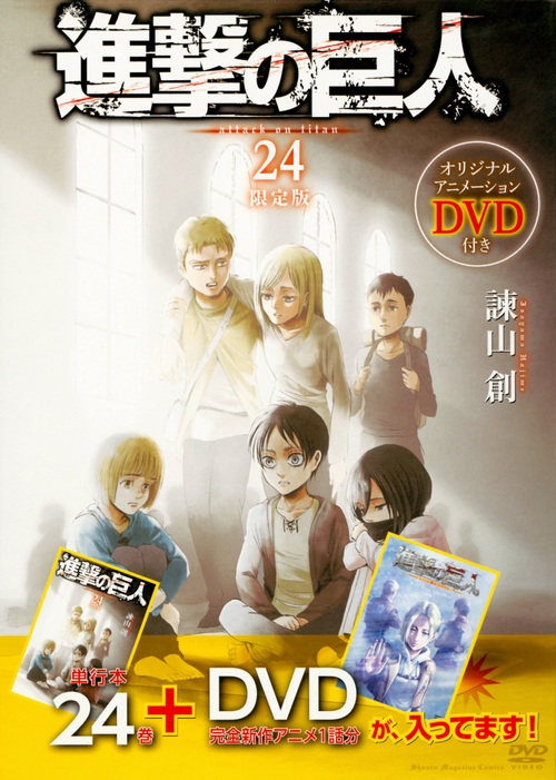 DVD/ブルーレイ【新品・未開封】進撃の巨人 限定版オリジナル DVDセット