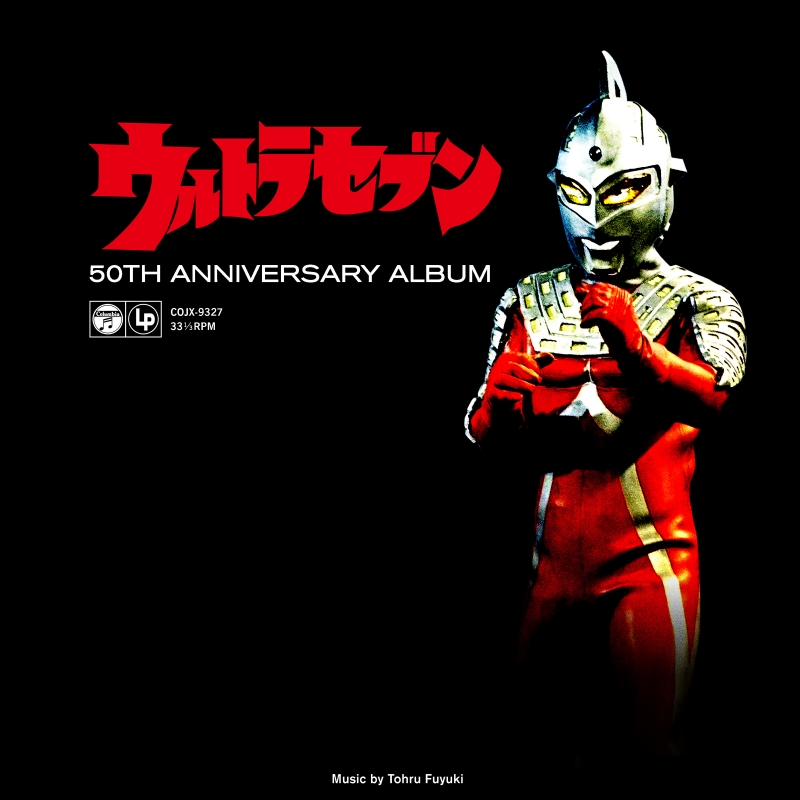 ウルトラセブン 50th Anniversary Album 【初回生産限定盤】(アナログ