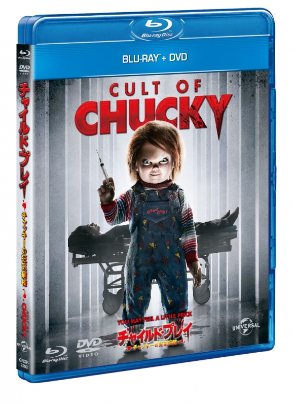 Child Play Cult Of Chucky : Child's Play | HMV&BOOKS online 