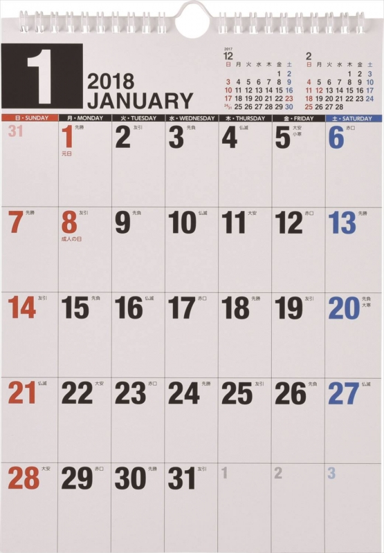 18年版 No E65 エコカレンダー壁掛 サイズ 高橋書店 Hmv Books Online