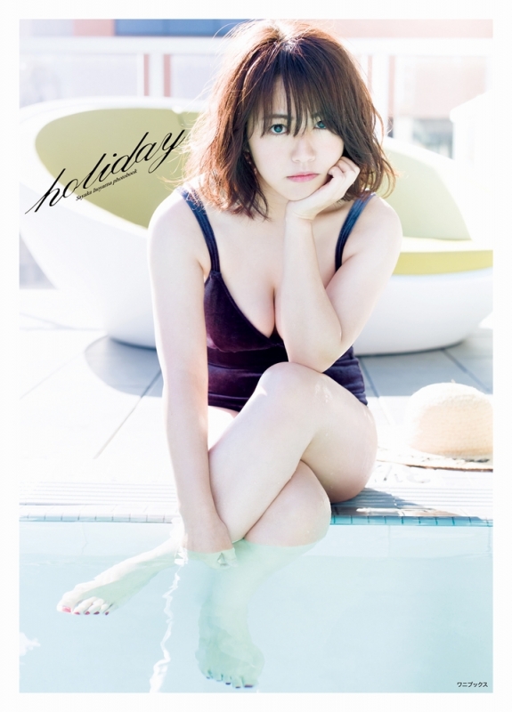 磯山さやか 写真集 「holiday」 : Sayaka Isoyama | HMV&BOOKS online