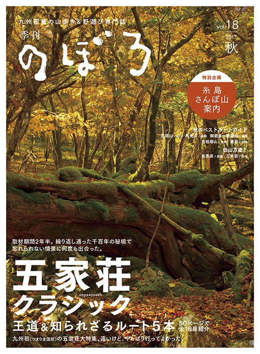 季刊のぼろ Vol 18 西日本新聞社 Hmv Books Online