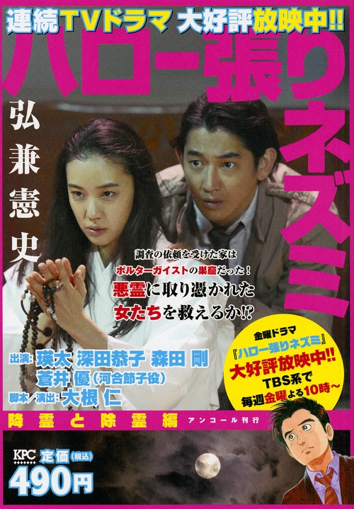 ハロー張りネズミ（1） (ヤングマガジンコミックス) | 弘兼憲史