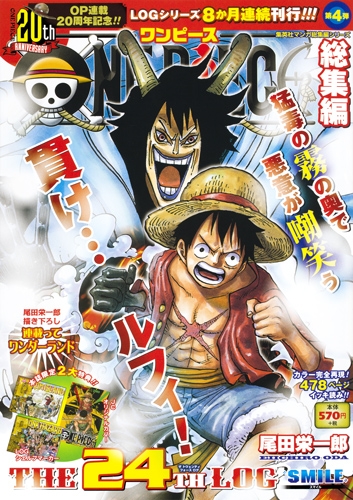 One Piece 総集編 The 24th Log 集英社マンガ総集編シリーズ 尾田栄一郎 Hmv Books Online