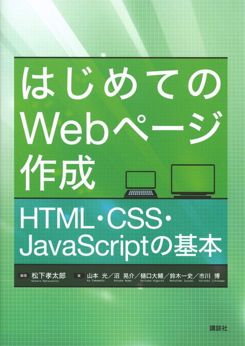 360円 即出荷 ホームページ辞典 : HTML CSS JavaScript