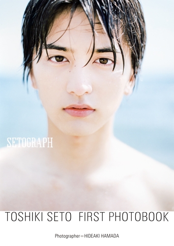 瀬戸利樹ファースト写真集「SETOGRAPH」 : 瀬戸利樹 | HMV&BOOKS