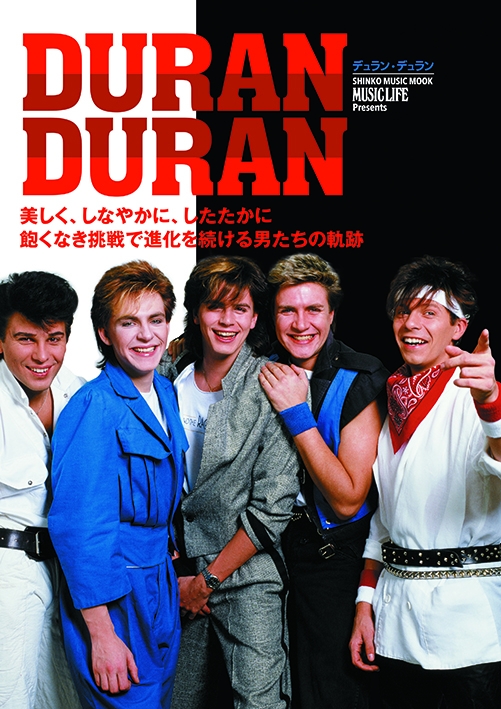 Music Life Presents デュラン デュラン シンコー ミュージック ムック Duran Duran Hmv Books Online