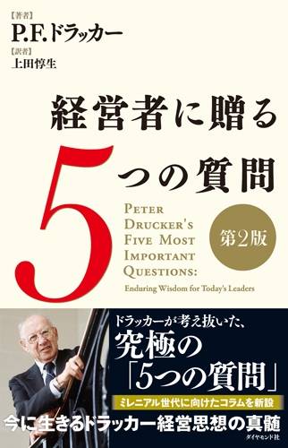 2022年春夏 ドラッカー 全集 １１冊 - 通販 - www.bijoux-sucres.com