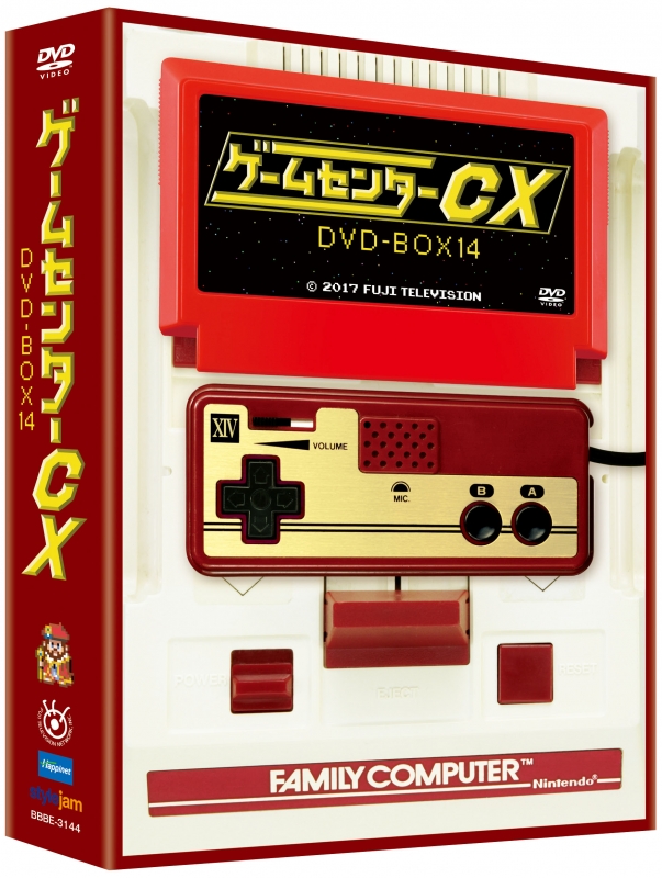 ゲームセンターCX 14本セット