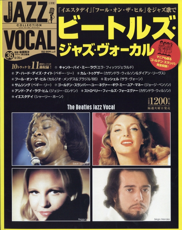 隔週刊cdつきマガジン Jazz Vocal Collection ジャズ ヴォーカル コレクション 17年 9月 26日号 隔週刊cdつきマガジン Jazz Vocal Collection Hmv Books Online