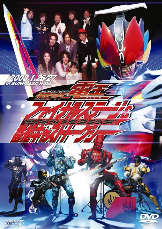 仮面ライダー電王 ファイナルステージ 番組キャストトークショー Dvd 仮面ライダー Hmv Books Online Dutd 29