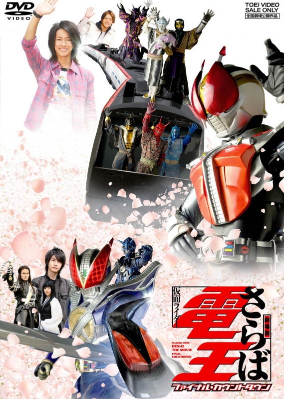 仮面ライダー電王DVD 1〜12 - 日本映画