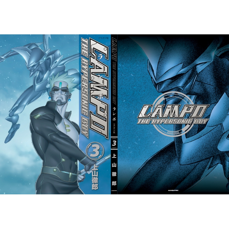 LAMPO スタンダード版 III : 上山徹郎 | HMV&BOOKS online - 9784909185068
