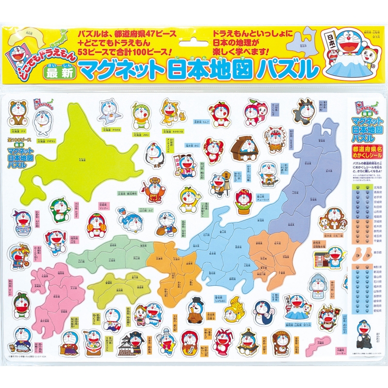 どこでもドラえもん 最新マグネット日本地図パズル : 藤子・F・不二雄