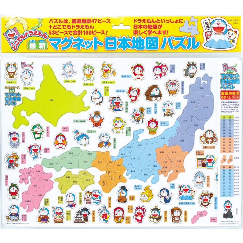 どこでもドラえもん 最新マグネット日本地図パズル Fujiko F Fujio Hmv Books Online Online Shopping Information Site English Site