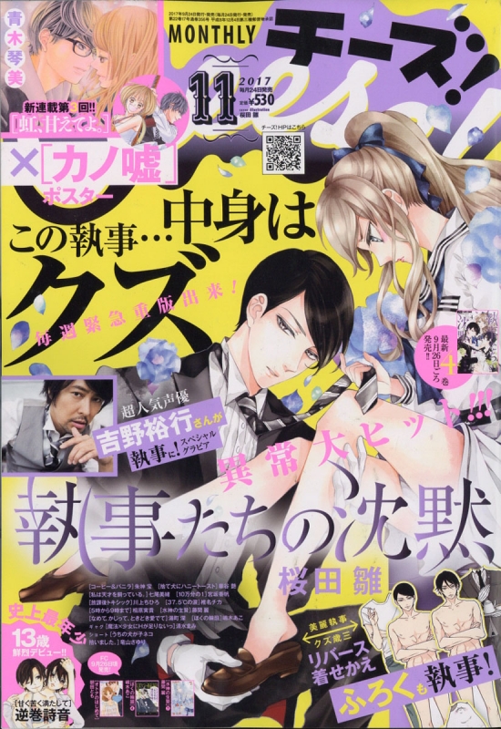 Cheese! (チーズ)2017年 11月号 : チーズ!(Cheese!)編集部 | HMV&BOOKS Cheese! (チーズ)2017年 11月号 : チーズ!(Cheese!)編集部 | HMV&BOOKS