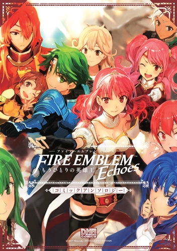 ファイアーエムブレム Echoes もうひとりの英雄王 コミックアンソロジー Idコミックス Dnaメディアコミックス アンソロジー Hmv Books Online