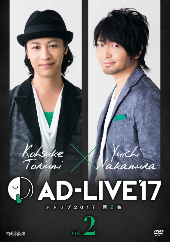 AD-LIVE 2017」第2巻(鳥海浩輔×中村悠一) : AD-LIVE | HMV&BOOKS