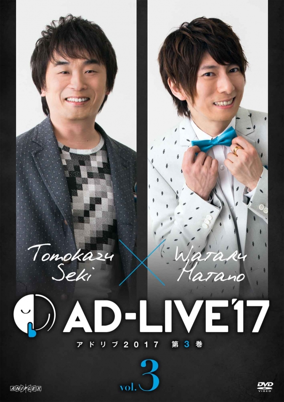 AD-LIVE 2017」第3巻(関智一×羽多野渉) : AD-LIVE | HMV&BOOKS online