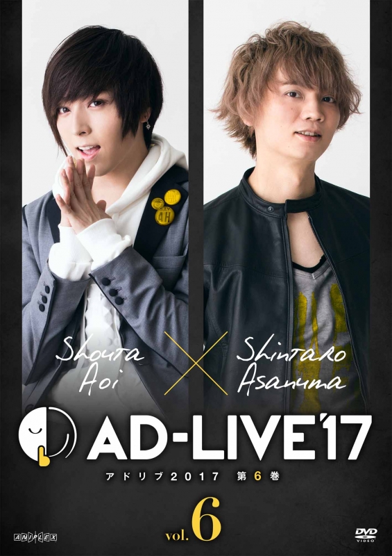 AD-LIVE 2017」第6巻(蒼井翔太×浅沼晋太郎) : AD-LIVE