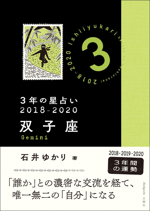 石井 ゆかり 手帳 人気 2020