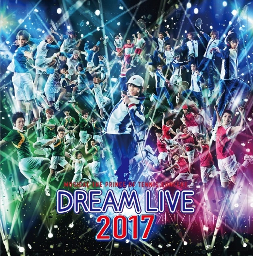 ミュージカル『テニスの王子様』 コンサート Dream Live 2017 : テニス