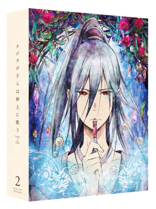 クジラの子らは砂上に歌う Blu-ray BOX 2【特装限定版】＜最終巻