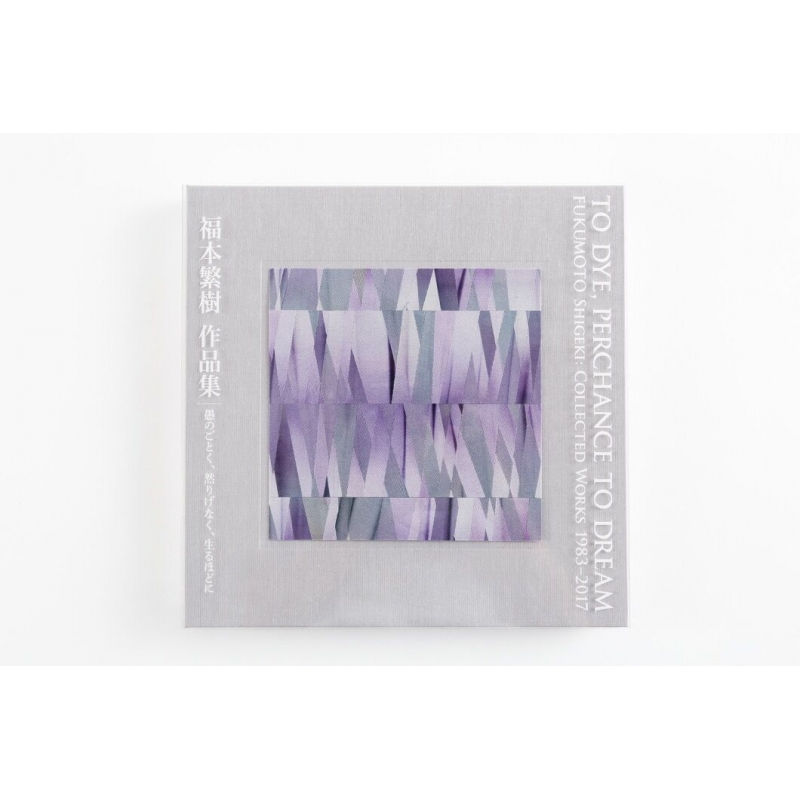 福本繁樹作品集 愚のごとく 然りげなく 生るほどに 福本繁樹 Hmv Books Online