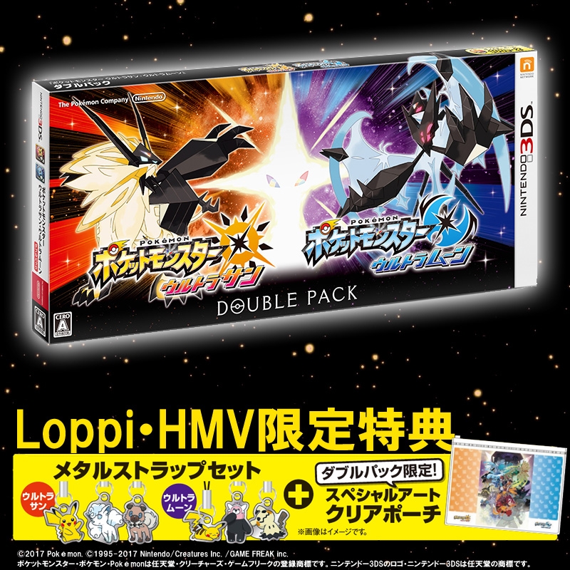 ポケットモンスター ウルトラサン ウルトラムーン ダブルパック Loppi Hmv限定特典付き ダブルパック限定セット Game Soft Nintendo 3ds Hmv Books Online Ctrpa2cj