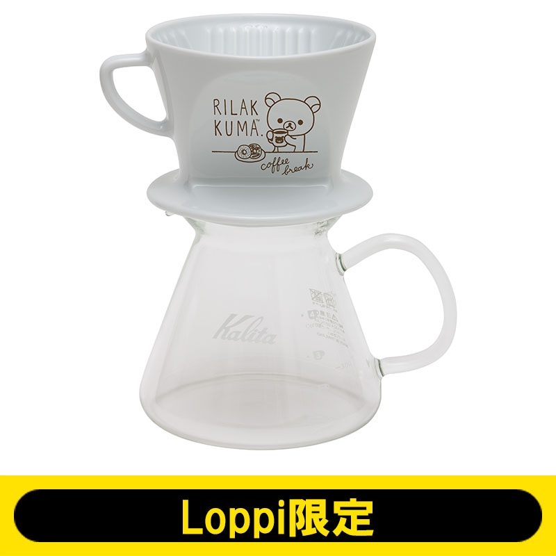 Loppi限定 リラックマ Kalita コーヒードリッパーセット リラックマ Hmv Books Online Lp