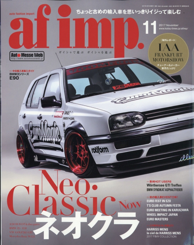 Af Imp オートファンションインポート 17年 11月号 Af Imp 編集部 Hmv Books Online