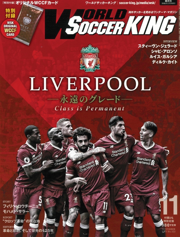World Soccer King ワールドサッカーキング 17年 11月号 Soccer King サッカーキング 編集部 Hmv Books Online