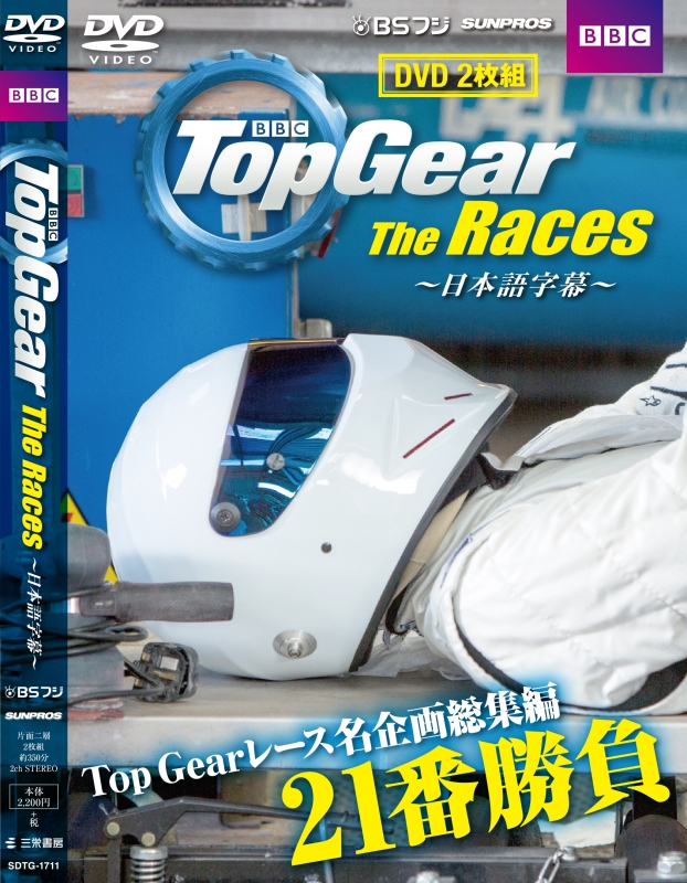 Top Gear The Races Topgear Hmv Books Online Sdtg1711