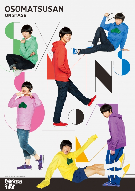 おそ松さん on STAGE～SIX MEN'S SHOW TIME BD&DVD&CD | 舞台「おそ松さんon STAGE～SIX MEN'S SHOW TIME 3