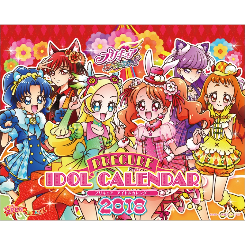 プリキュア アイドル 18年卓上カレンダー 18年カレンダー Hmv Books Online Online Shopping Information Site 18cl1993 English Site